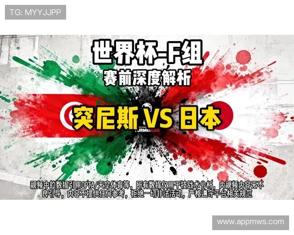2026年世界杯突尼斯对阵日本比赛比分预测与赛前分析